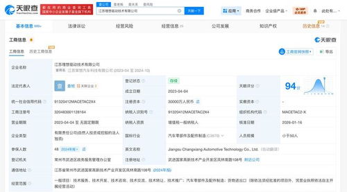 理想汽車旗下驅(qū)動技術(shù)公司注冊資本增至3億，技術(shù)咨詢業(yè)務(wù)拓展成亮點